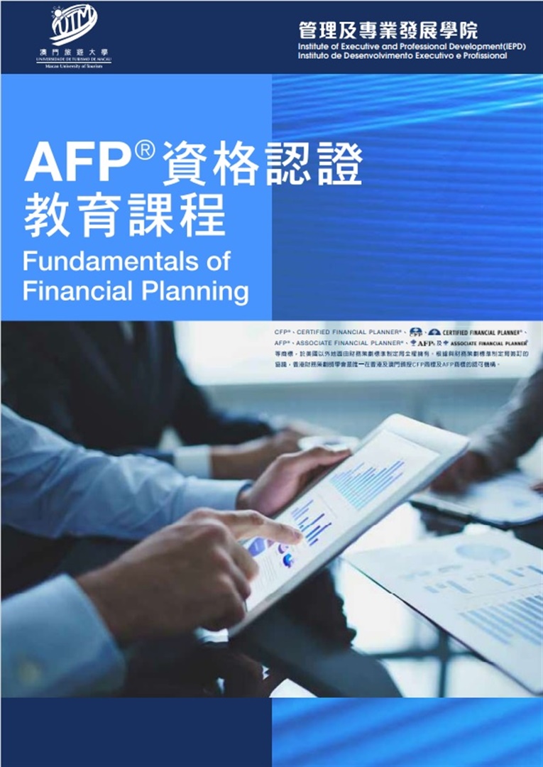 AFP® Certification Education Programme “Fundamentals of Financial Planning”